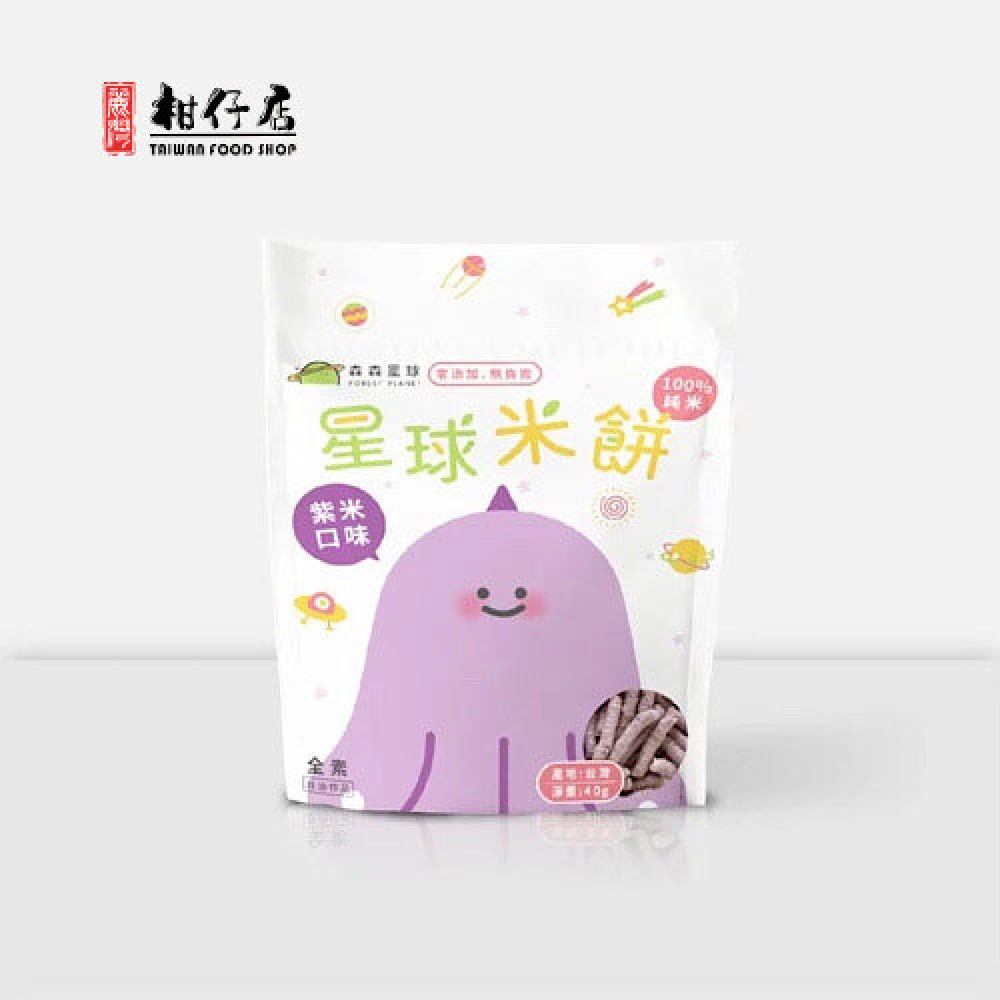 森林麵食 - [台灣進口]星球米餅｜紫米口味｜40gX1包｜適合6個月以上